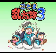 Image n° 1 - screenshots  : Nintama Rantarou 3